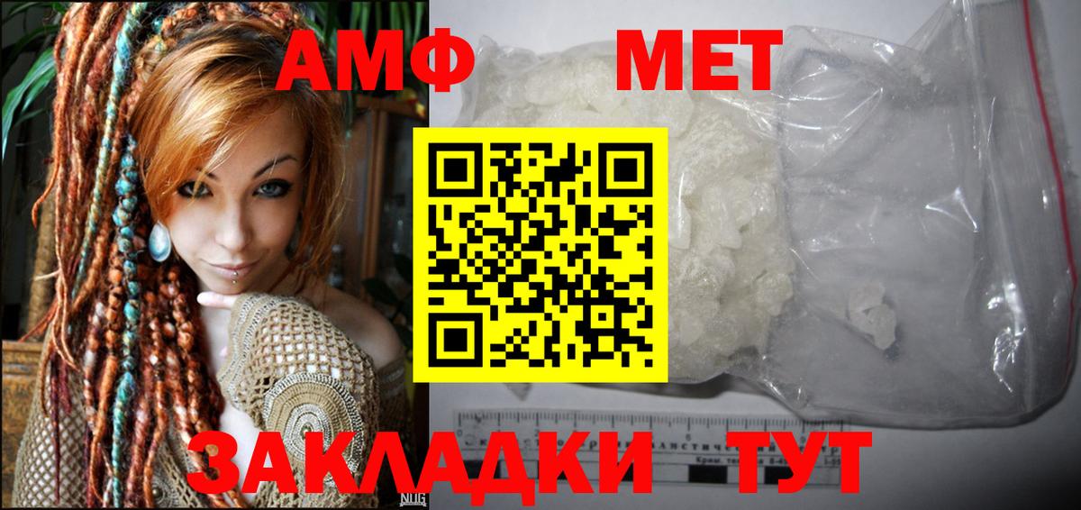 АМФЕТАМИН  Amphetamine  Вход с VPN  АМФ Розовый  Магнитогорск 