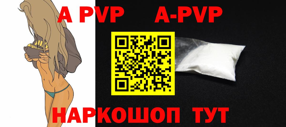Alpha-PVP Соль  Вход с VPN  Магнитогорск  А ПВП VHQ  A-PVP СК 