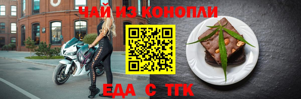 Магнитогорск  Canna-Cookies марихуана  Вход с VPN 