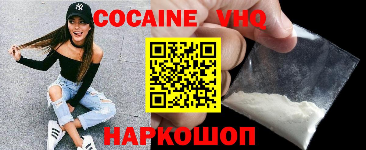Магнитогорск  Кокаин Боливия  Cocaine Columbia  Вход с VPN 