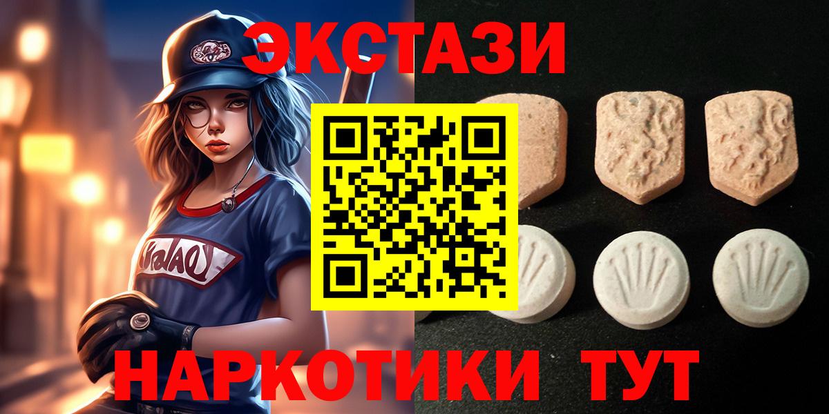 купить наркотик  Экстази ешки  Вход с VPN  Магнитогорск 