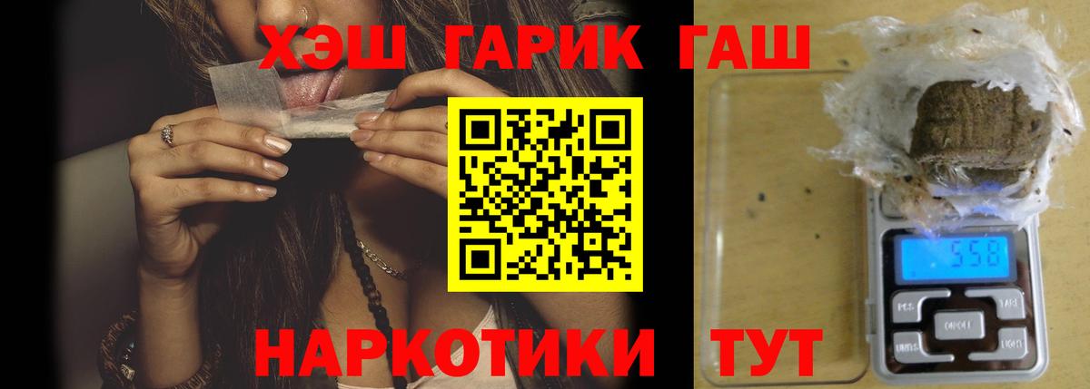ГАШ hashish  Вход с VPN  Гашиш индика сатива  Магнитогорск 