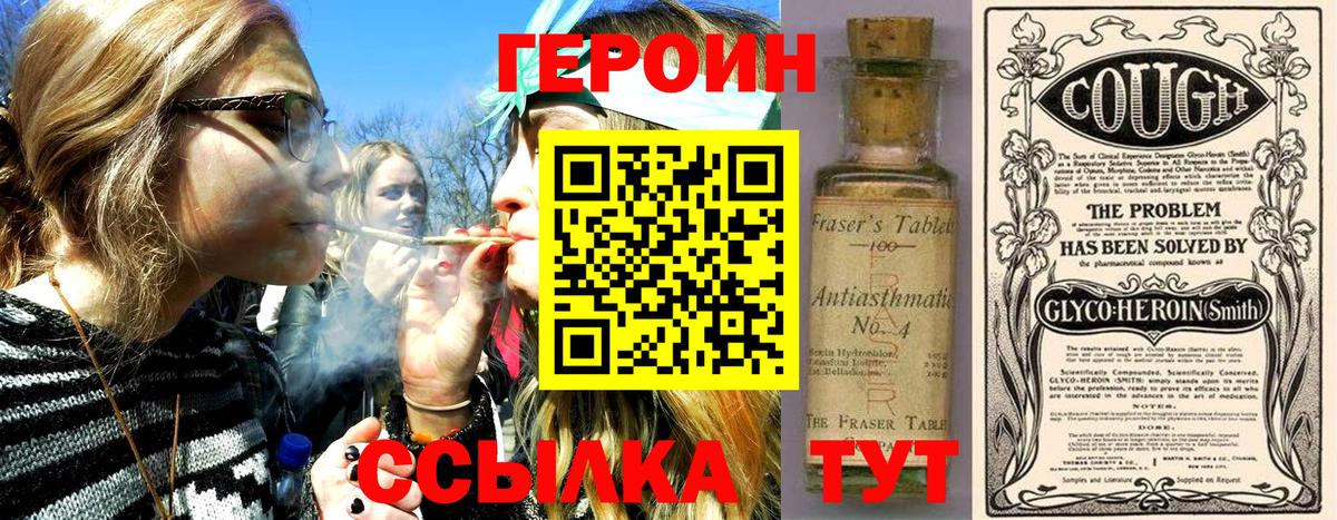 Героин герыч Магнитогорск