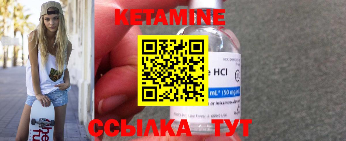 Кетамин ketamine  Вход с VPN  КЕТАМИН VHQ  Магнитогорск 