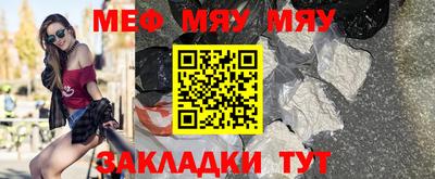 MESCALINE Гуково