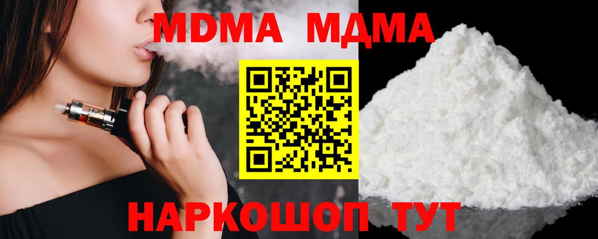 MDMA VHQ  Вход с VPN  МДМА  Магнитогорск  МДМА кристаллы 