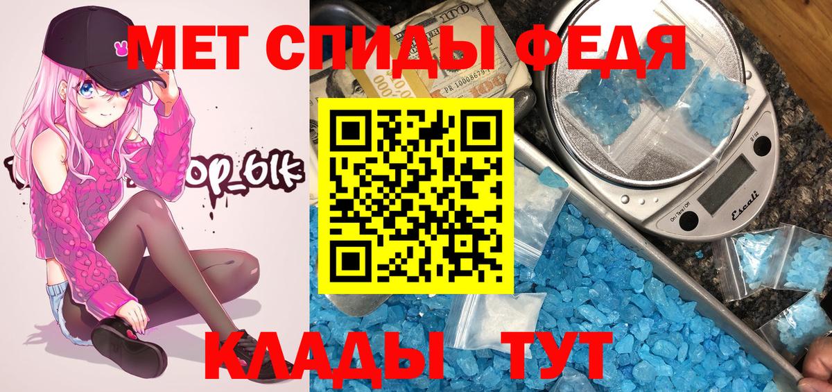 МЕТАМФЕТАМИН Декстрометамфетамин 99.9% Магнитогорск