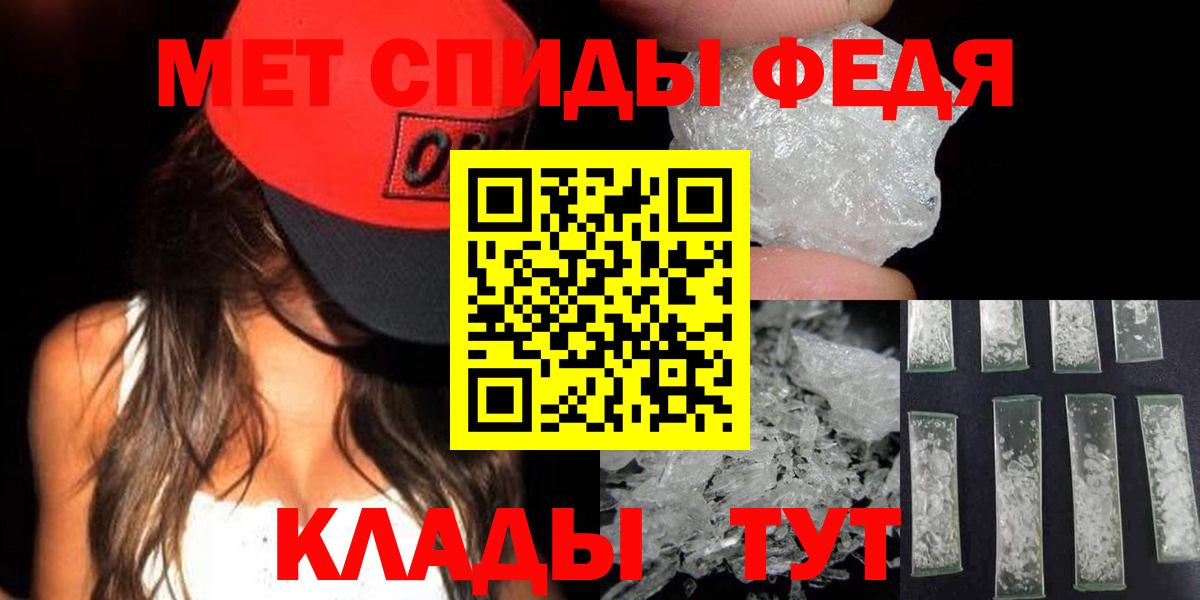 Магнитогорск  Метамфетамин мет  Метамфетамин  Вход с VPN 