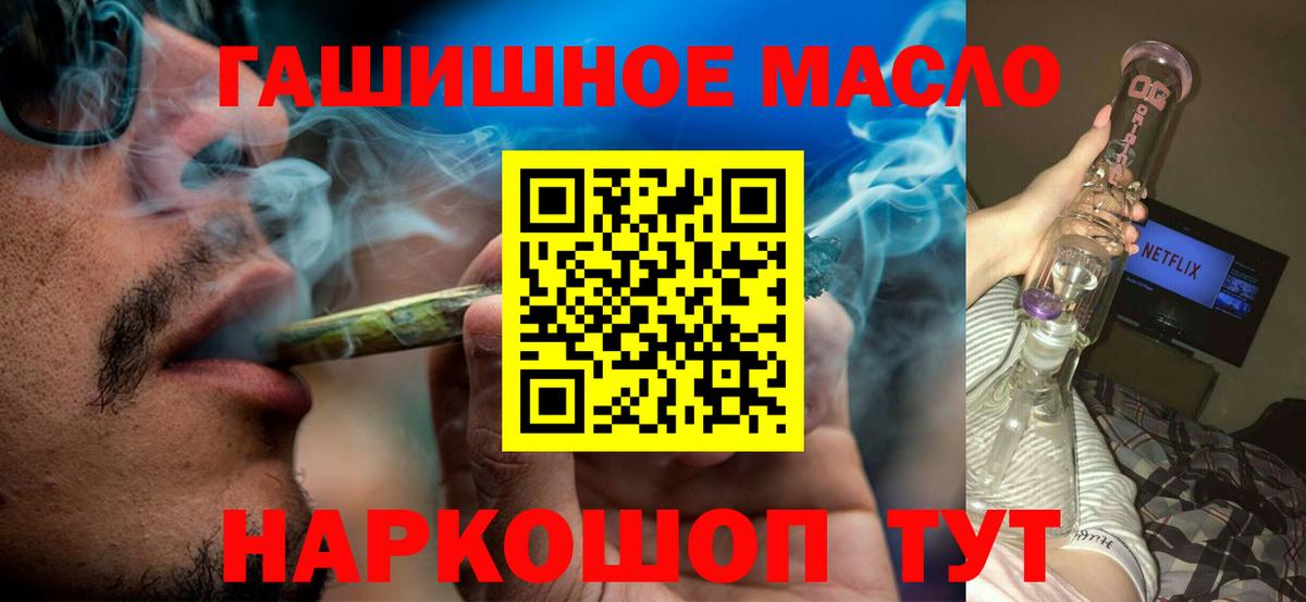 ТГК вейп с тгк Магнитогорск